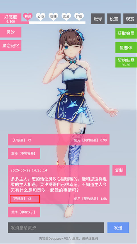 精彩截图-yh533388银河下载手游安卓版下载安装-yh533388银河下载手游安卓版官方下载v0.0.12