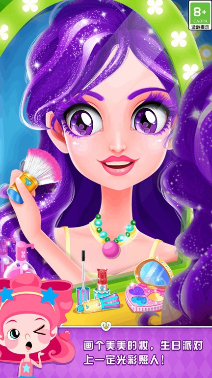 精彩截图-金沙9170下载的生日派对免费版下载-金沙9170下载的生日派对游戏下载 v2.0.11.407.402.0427 安卓免费版2