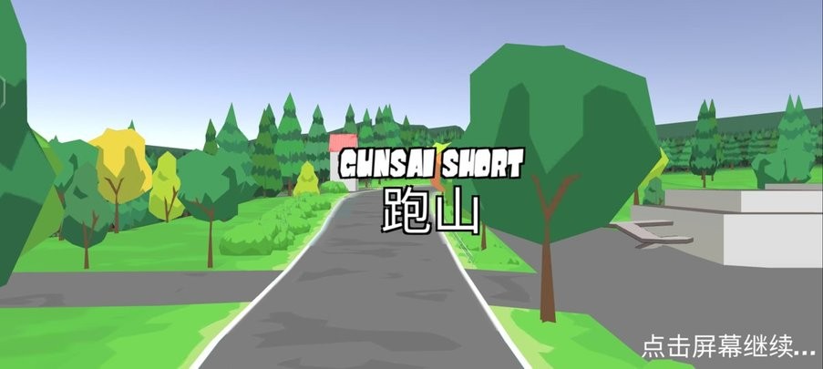 精彩截图-mgm集团美高梅中文版下载-fr漂移传奇手游(FR Legends正版)下载 v0.3.4 安卓版1