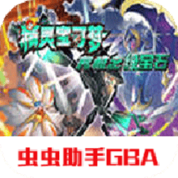 9570金沙app小智神战版永久超进化下载-9570金沙app小智神战版神焰喷火龙最新版下载 v2021.09.06.14 安卓官方版