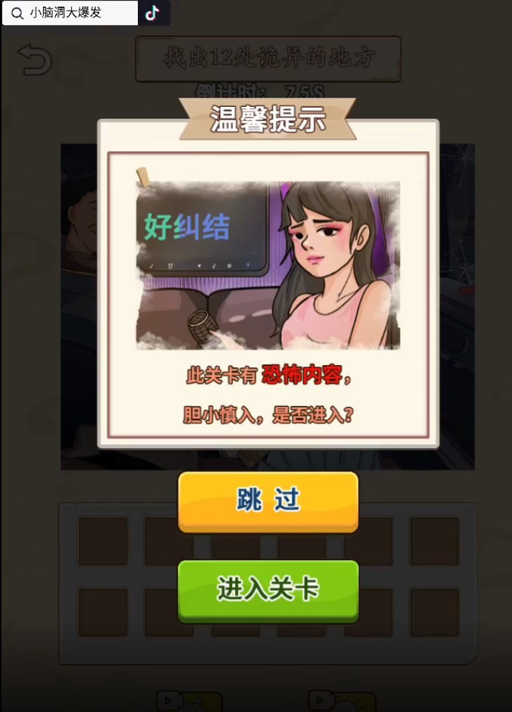 精彩截图-银河官方网站6163手机版游戏下载-银河官方网站61632026版游戏下载3