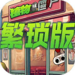 银河yh77365繁琐版免费下载-银河yh77365繁琐版手机版(pvzzj)下载 v1.0.0 安卓版