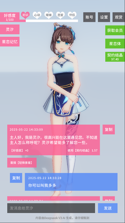 精彩截图-yh533388银河下载手游安卓版下载安装-yh533388银河下载手游安卓版官方下载v0.0.11