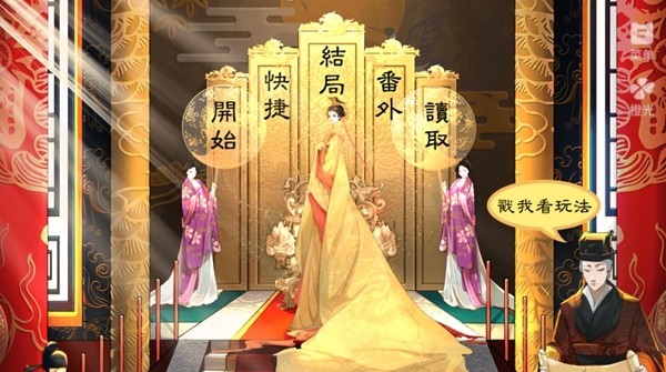 精彩截图-威尼斯人彩票最新版下载-威尼斯人彩票橙光游戏下载 v420 安卓版4