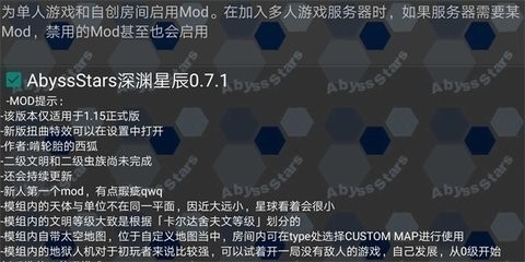 精彩截图-澳门金沙官方网站深渊星辰mod中文版下载-澳门金沙官方网站深渊星辰模组最新版本下载 v1.15 安卓版3